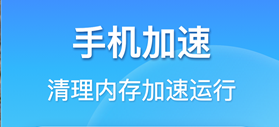 360清理大师手机版