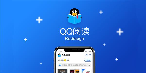 QQ阅读免vip版