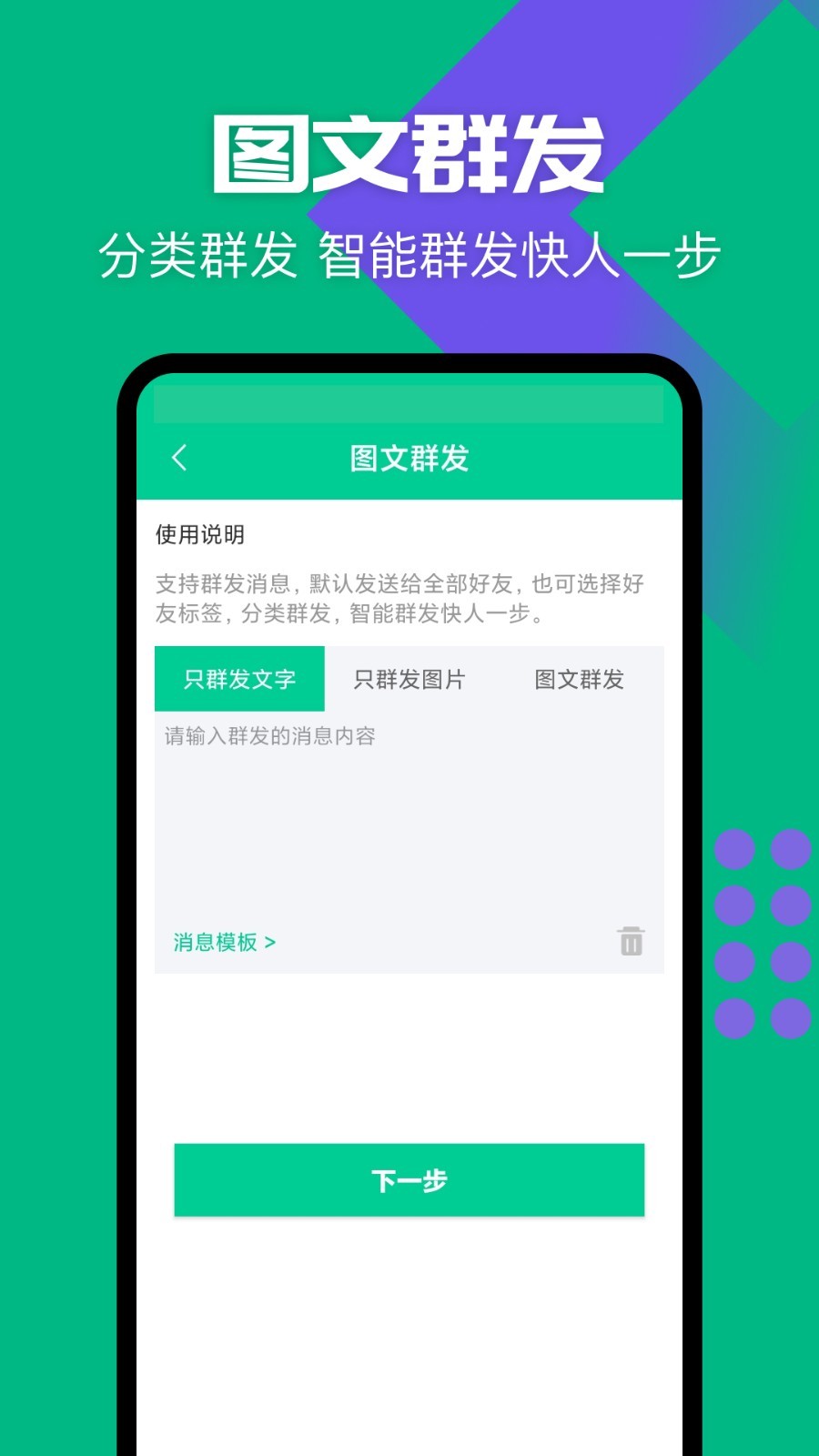 清粉大师app4