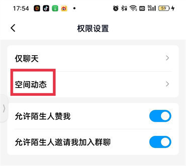 qq空间怎么设置三天可见-如何设置空间动态三天可见