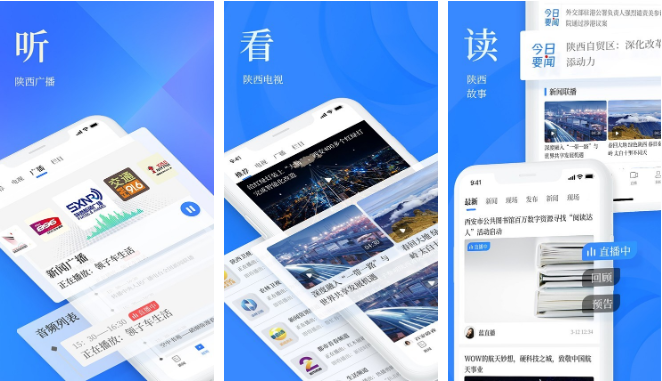 陕西头条app