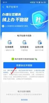 支付宝怎么绑定社保卡