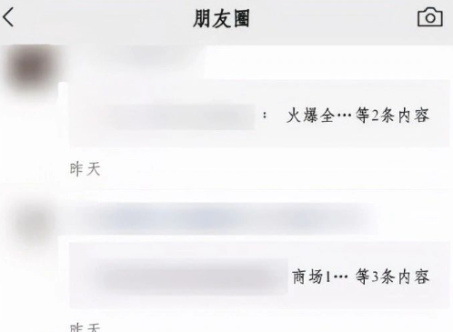 微信朋友圈折叠是怎么回事