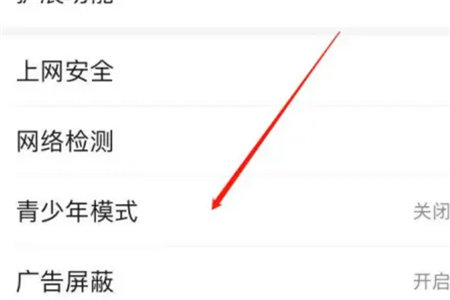 百度如何设置青少年模式