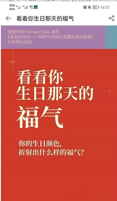 网易云音乐怎么进入福气测试页面