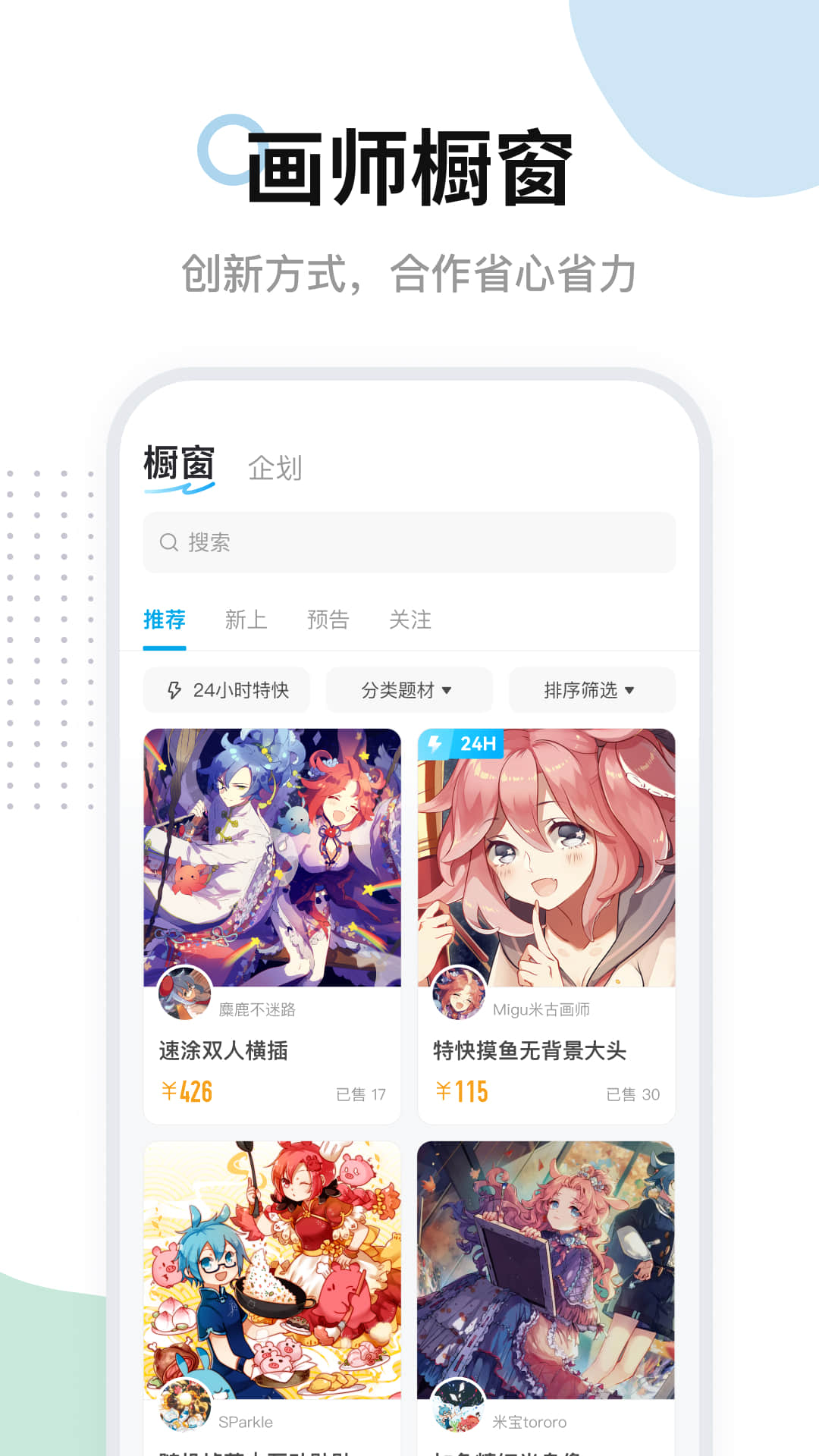 米画师app3