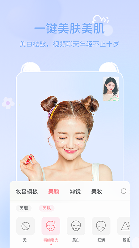 多萌app3