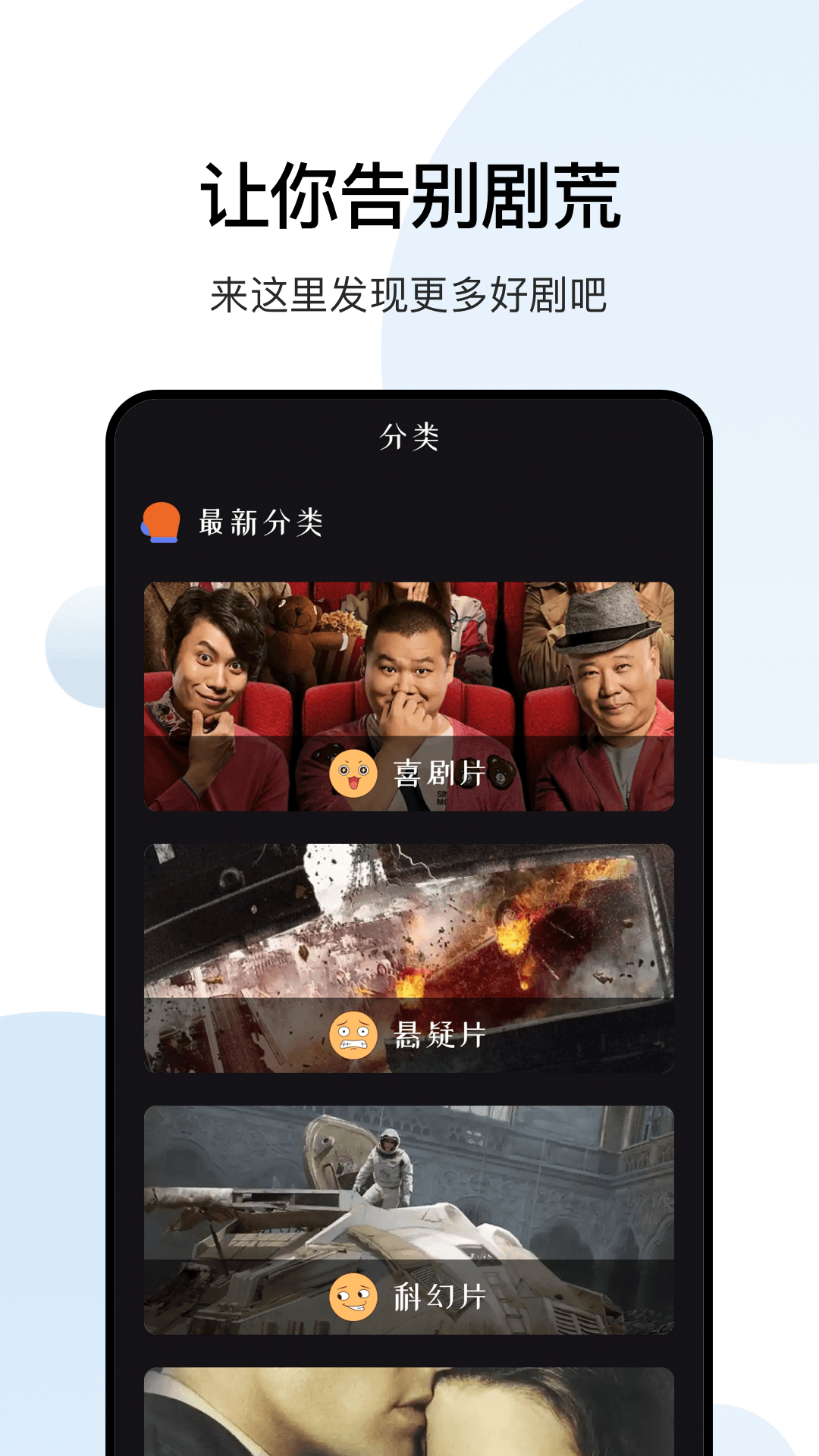 大师兄影视app3