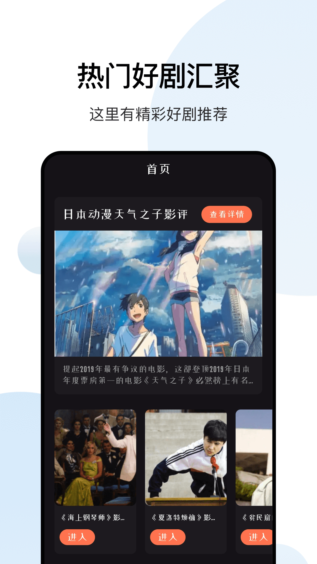 大师兄影视app2