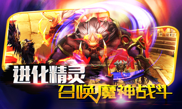 魂域战魔王官方版