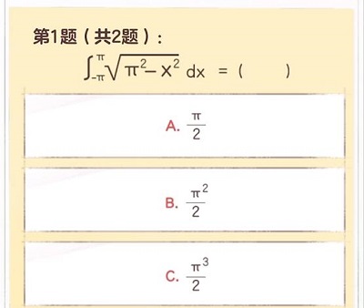 逆水寒手游无敌可爱大学生称号怎么领取