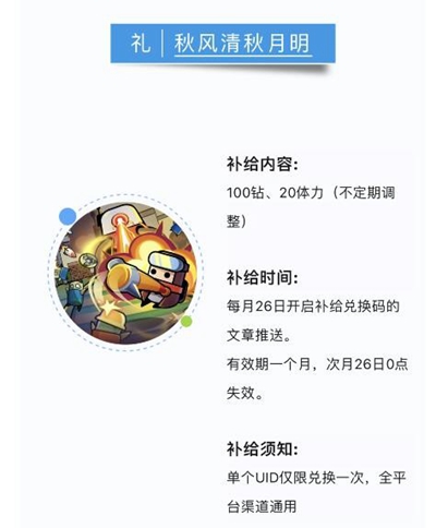 弹壳特攻队9月28日兑换码是什么