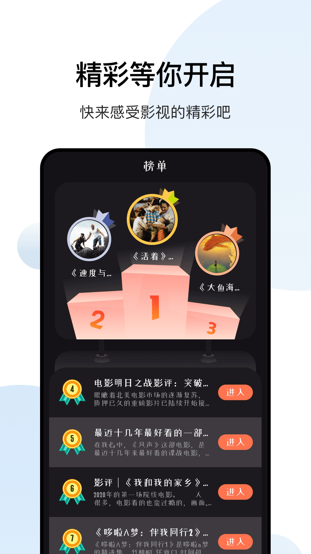 大师兄影视app安卓版4