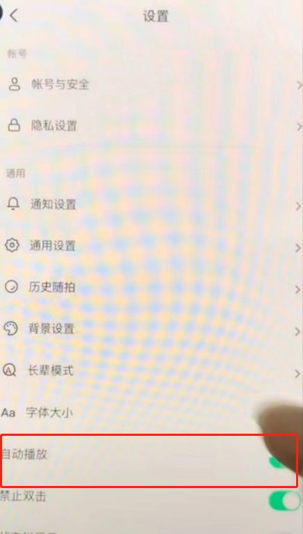 抖音怎么自动播放下一个视频