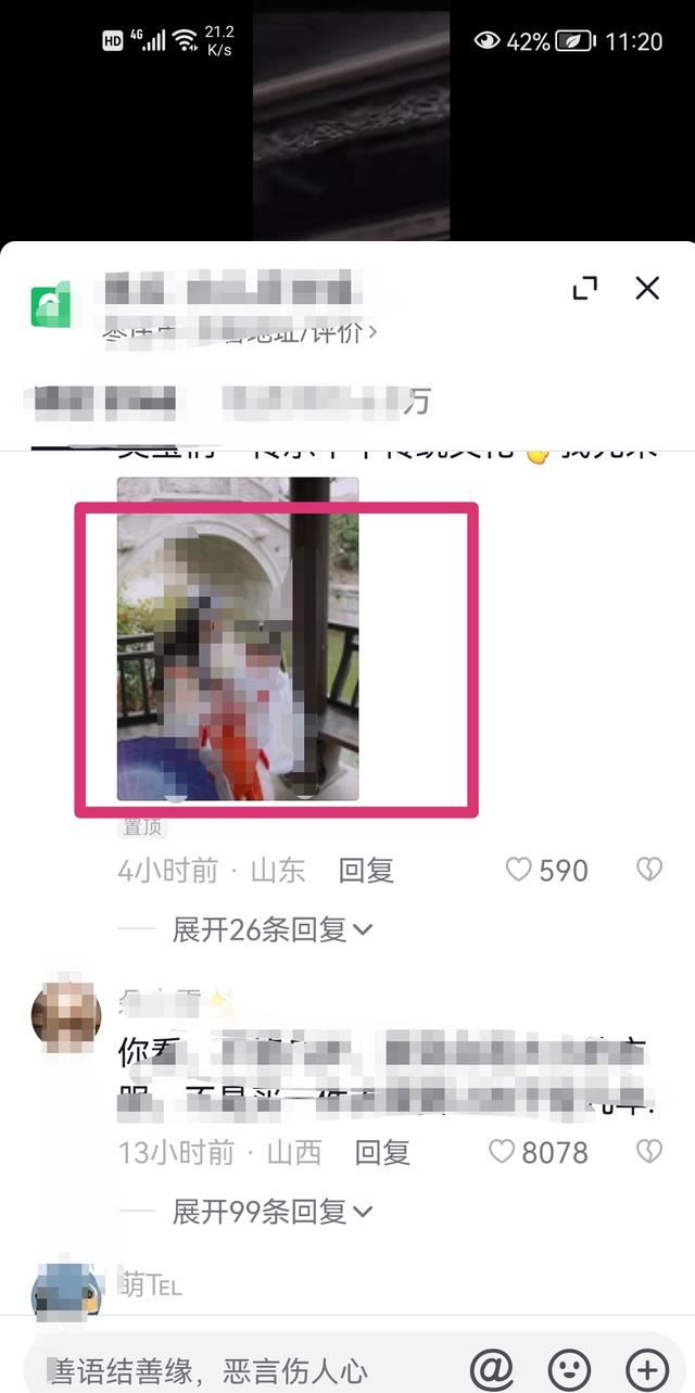 抖音评论区图片怎么保存到相册