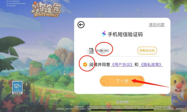 摩尔庄园米米号怎么注册