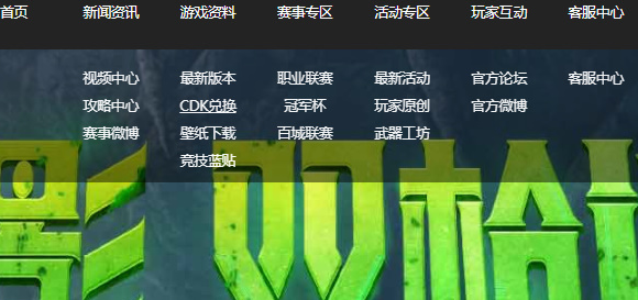 cfcdkey兑换码怎么获得