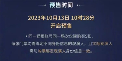 王者荣耀八周年共创之夜门票在哪买