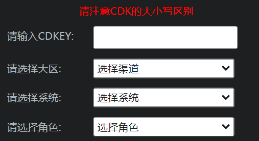 cfcdkey兑换码怎么获得