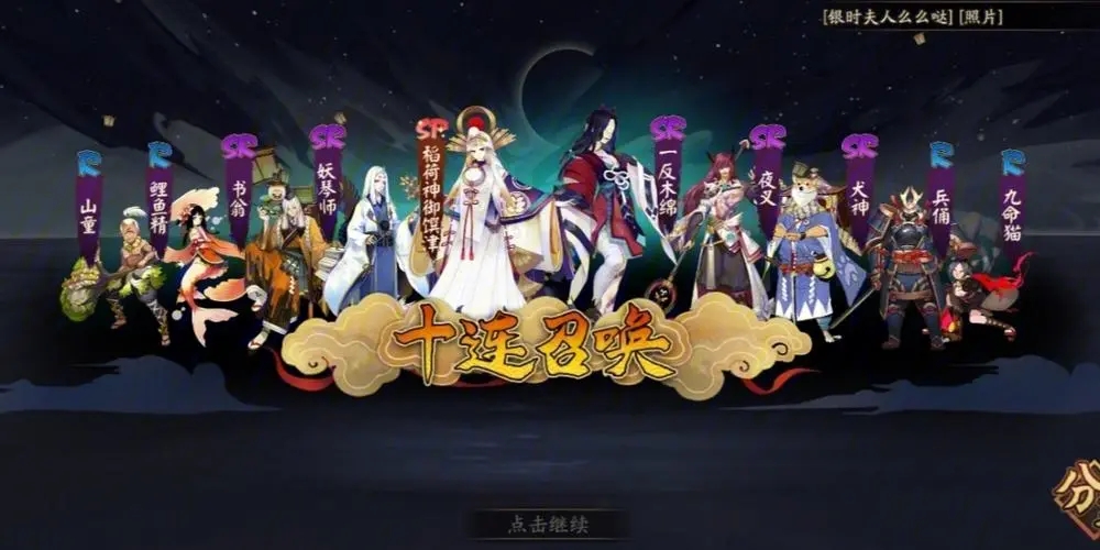 阴阳师ssr式神哪几个值得培养2023