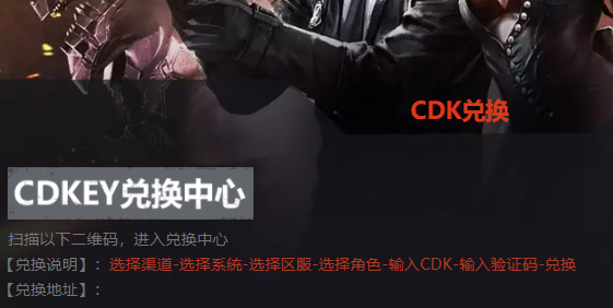 cfcdkey兑换码怎么获得