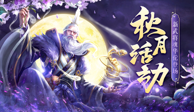 王师逐鹿最新版