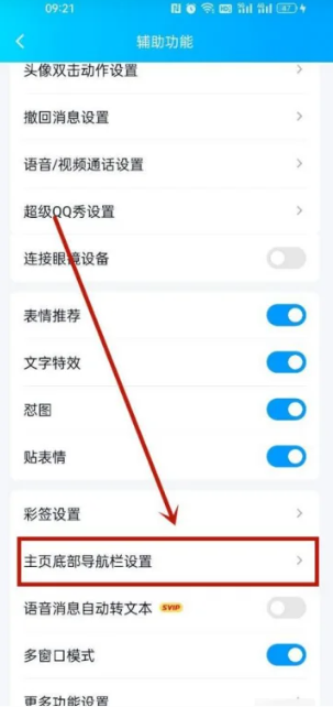 qq频道怎么彻底删除关闭