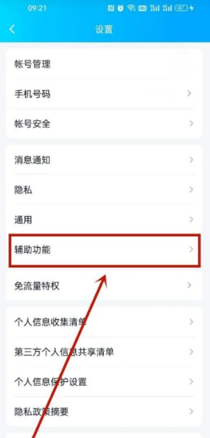 qq频道怎么彻底删除关闭