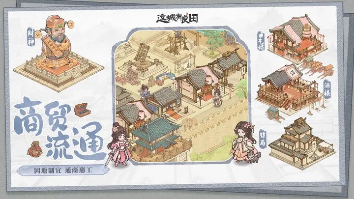 这城有良田微信登录版