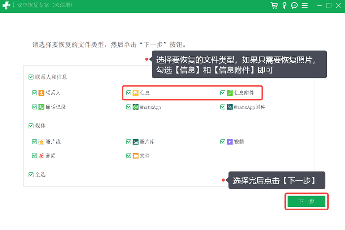 已删除的短信如何恢复