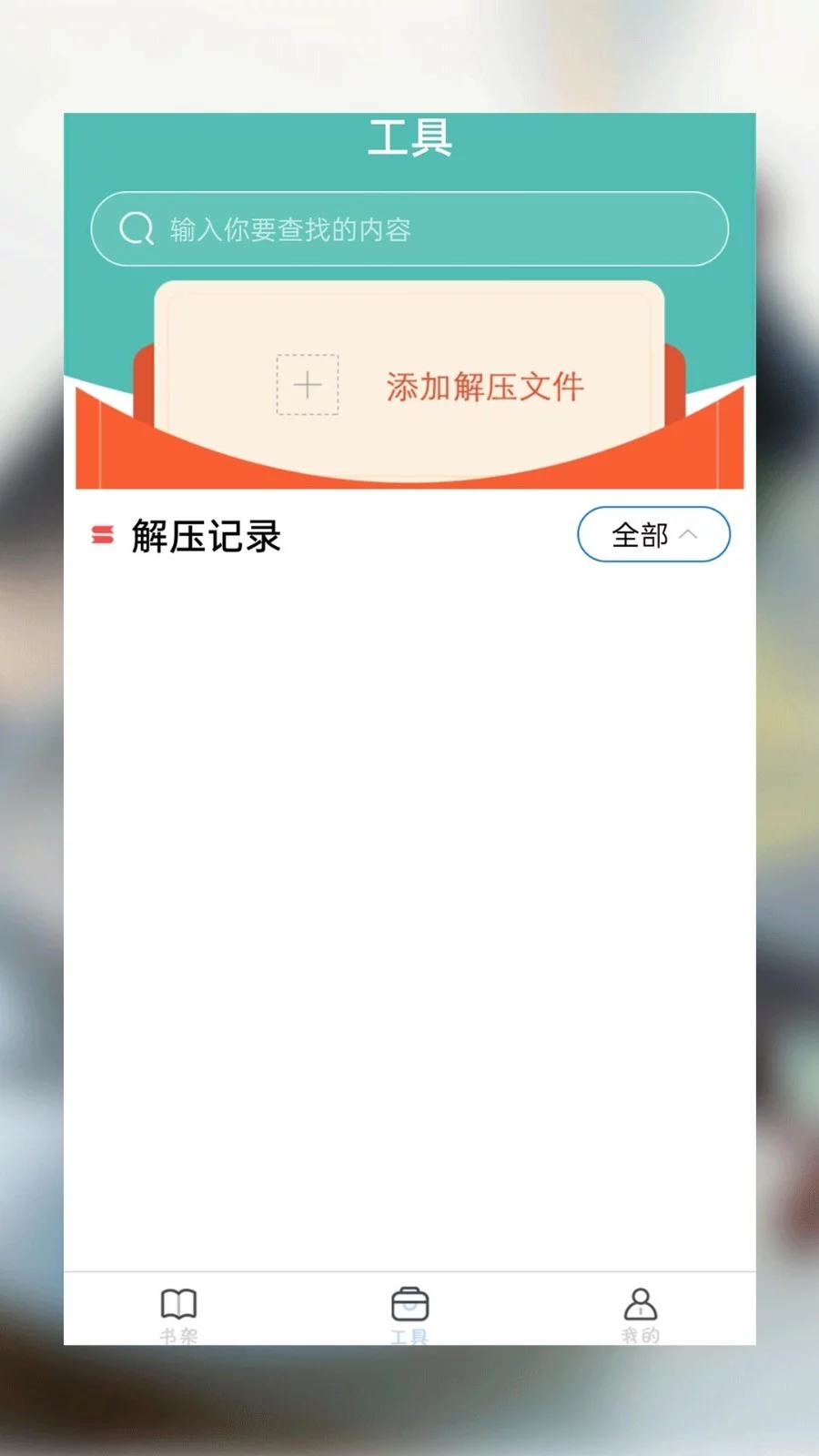 海棠小说app3
