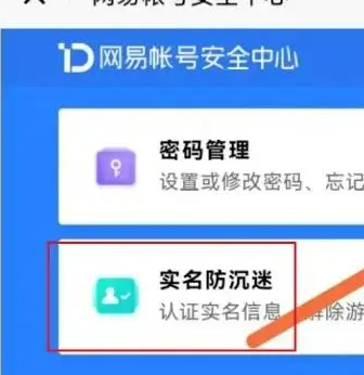 蛋仔派对怎么改实名认证信息