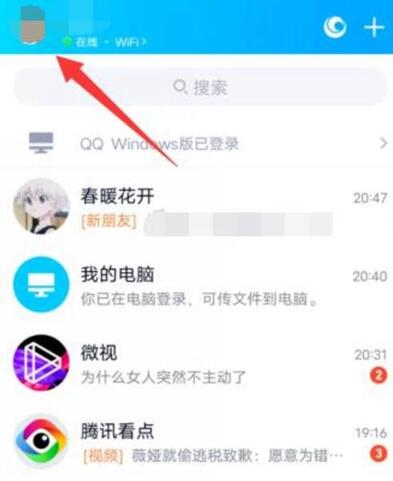 qq身份证勋章在哪里看