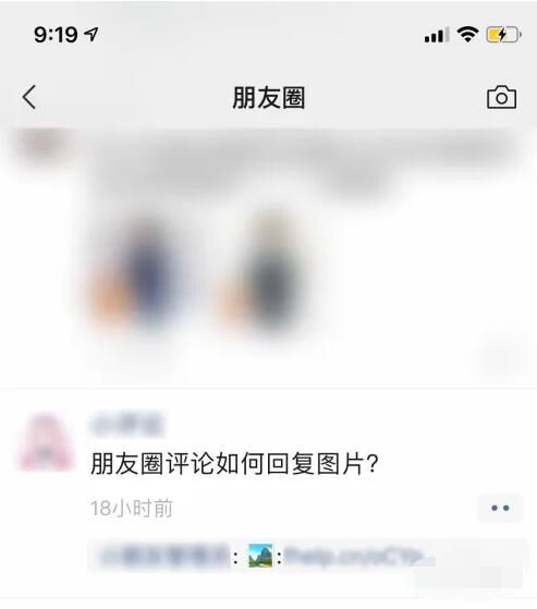 微信评论怎么附加图片