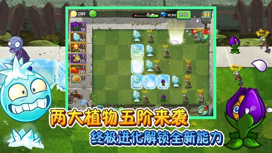 植物大战僵尸2存档版