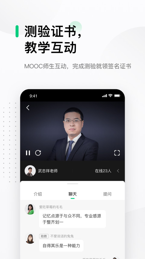 中国大学MOOC4