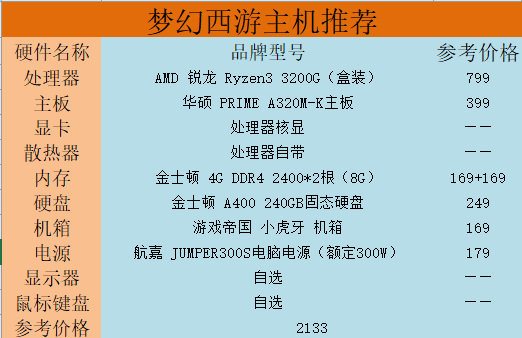 梦幻西游10开不卡的配置是什么