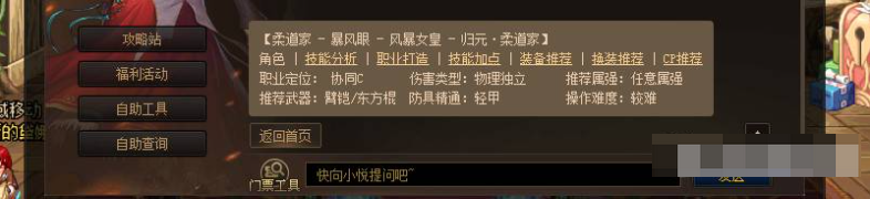 dnf柔道带什么武器