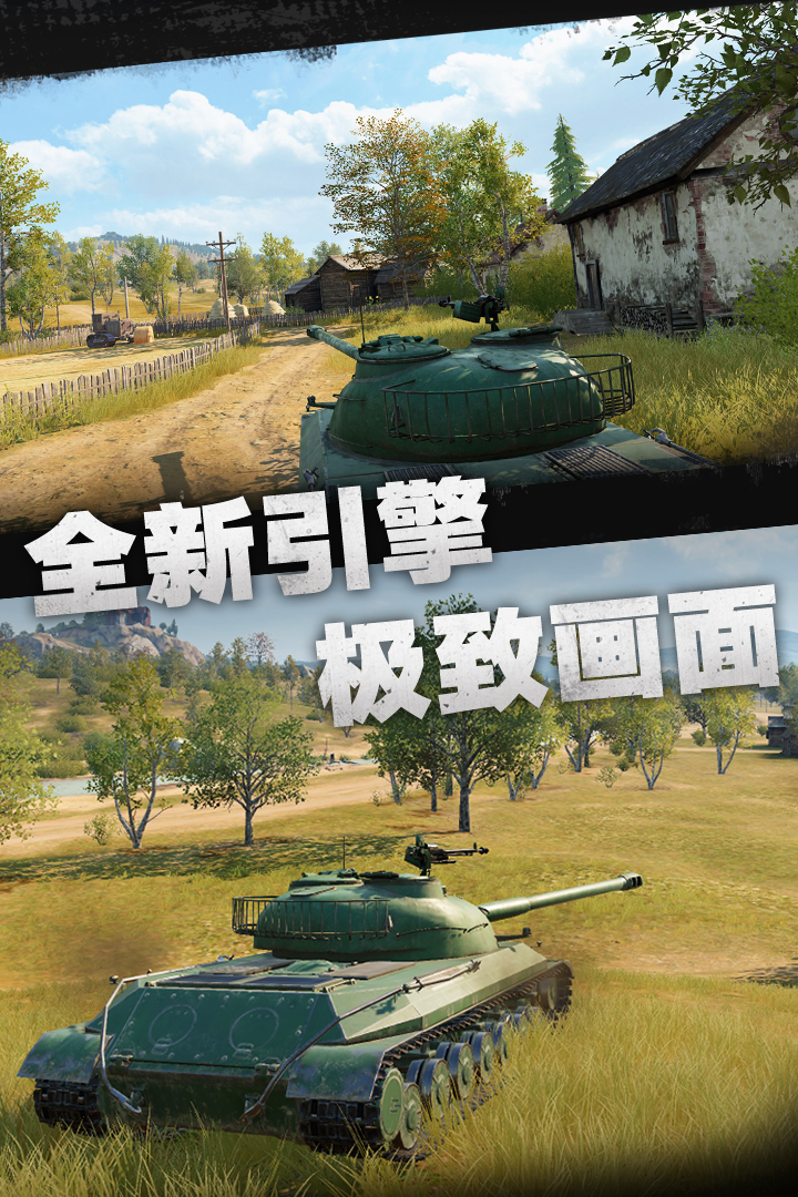 坦克连国际服3