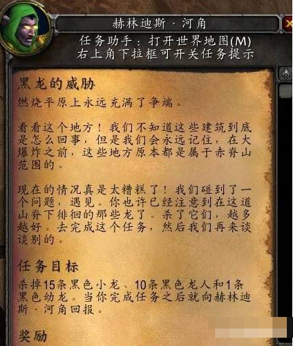 魔兽世界联盟黑龙门任务怎么做