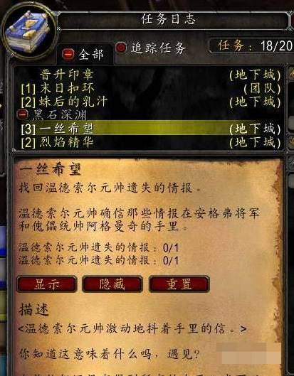 魔兽世界联盟黑龙门任务怎么做