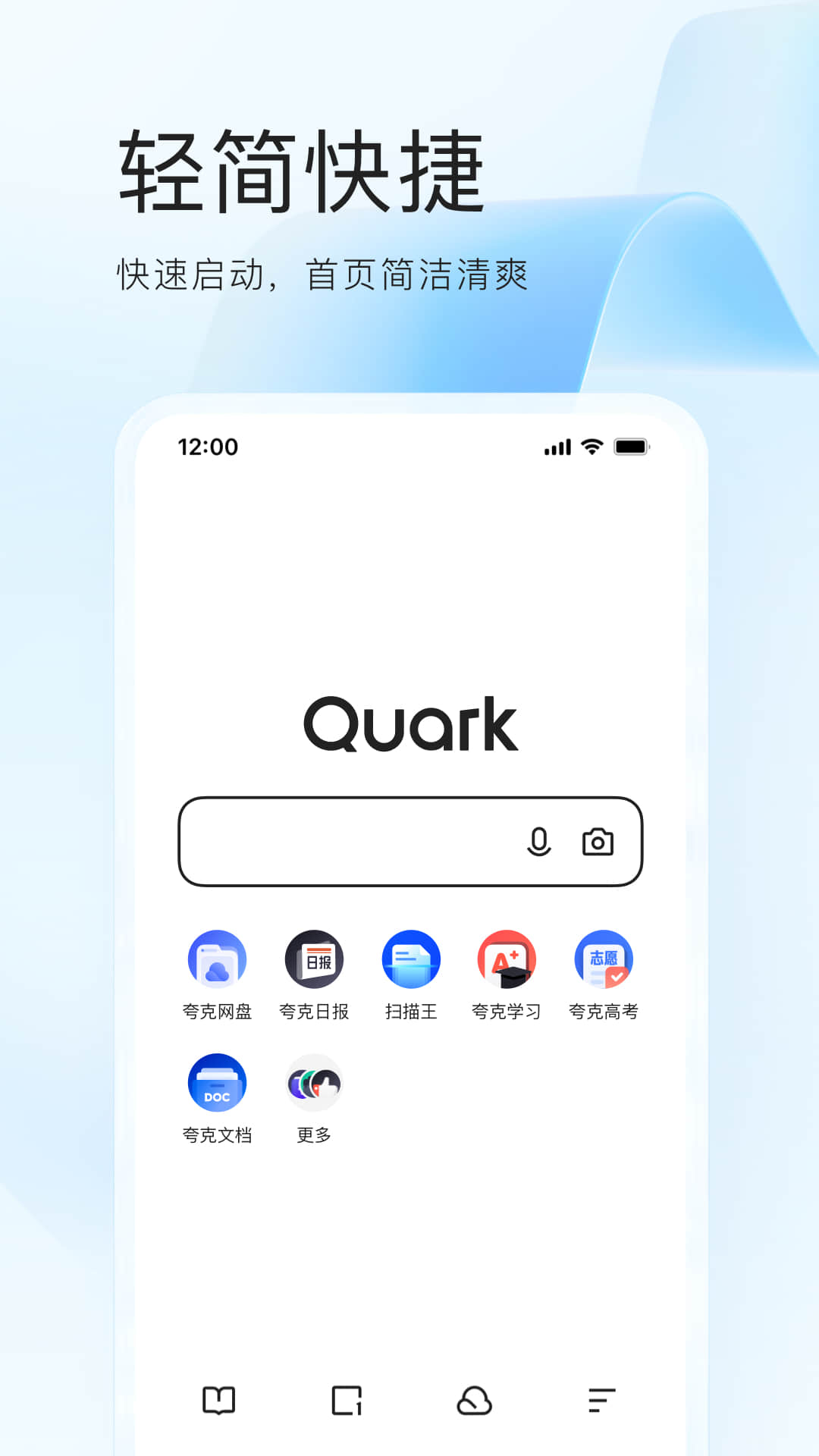 夸克网盘app1