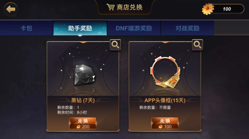 DNF黑钻一个月多少钱