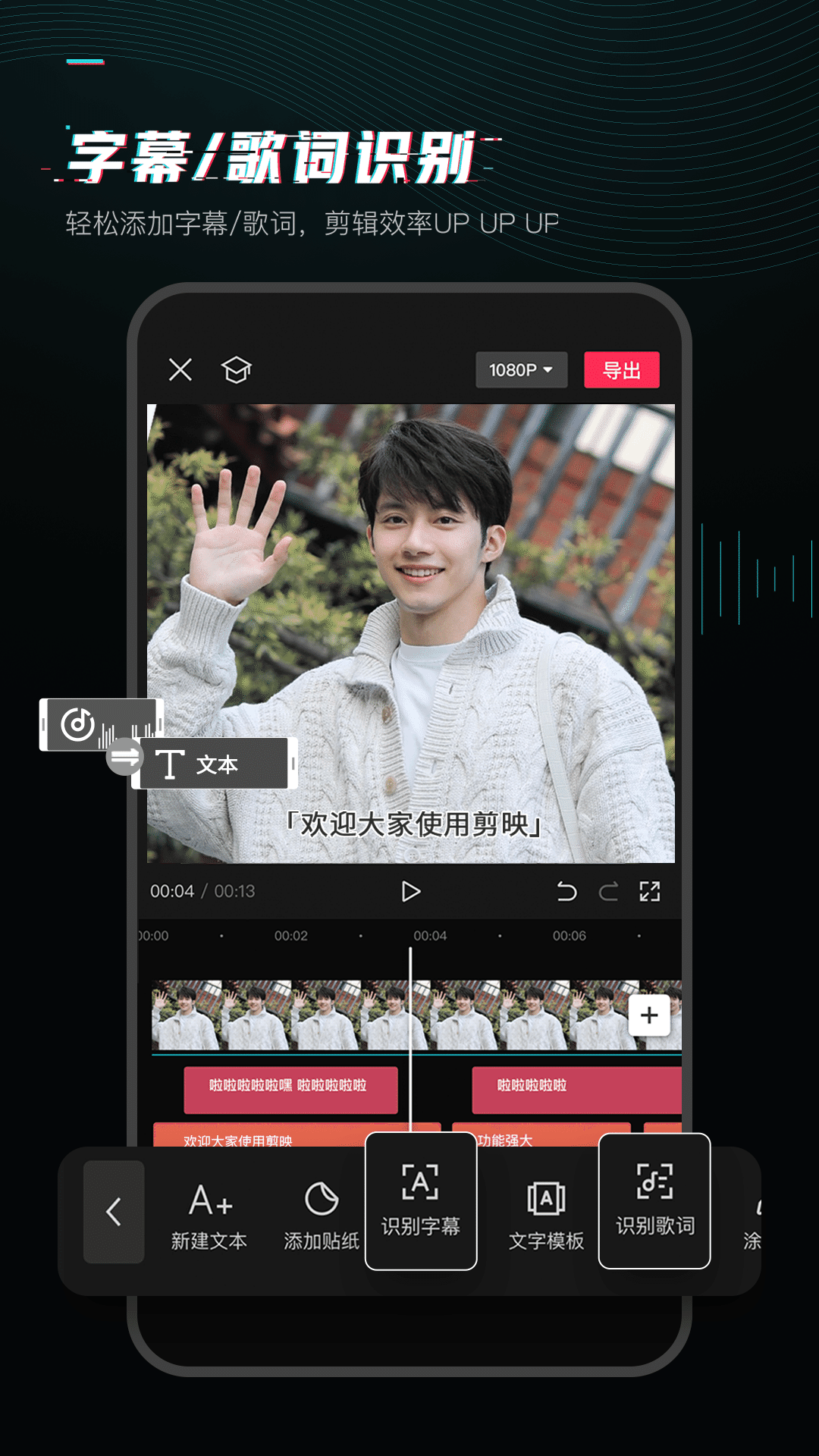剪映app3
