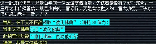 梦幻西游妙法慧心扫地僧怎么打