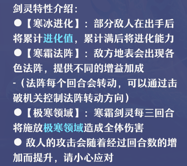 梦幻新诛仙寒霜剑灵怎么打