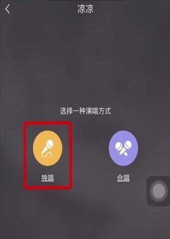 酷我音乐怎么K歌