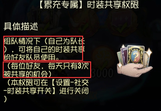 第五人格共享皮肤怎么弄