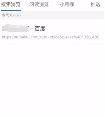 手机百度浏览器删除的历史记录怎么找回来