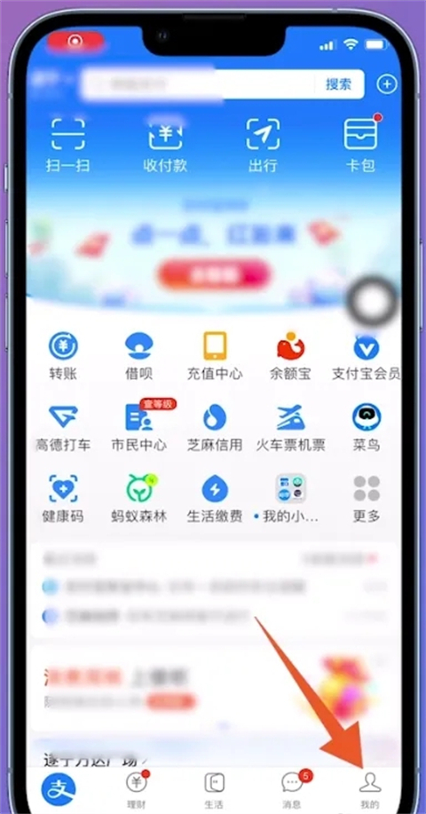 支付宝扫码领红包在哪里找二维码